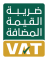 vat
